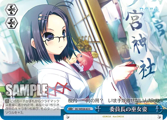 委員長の巫女姿