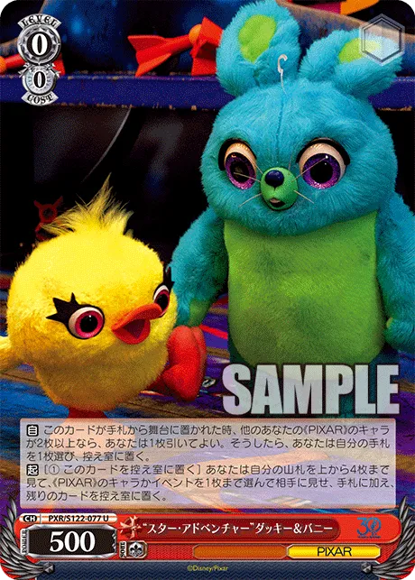 “スター・アドベンチャー”ダッキー＆バニー