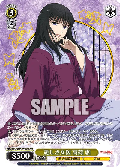 麗しき女医 高荷 恵