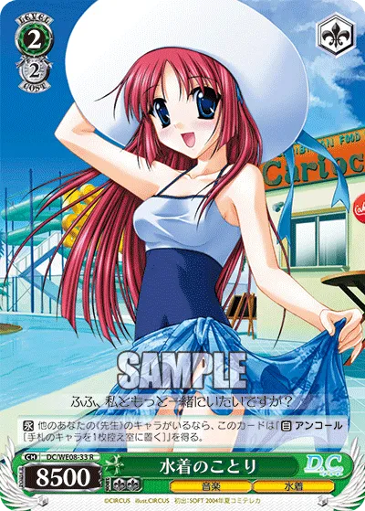水着のことり