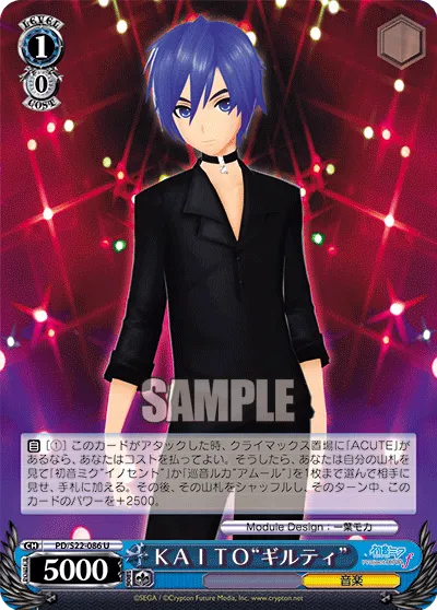 KAITO“ギルティ”