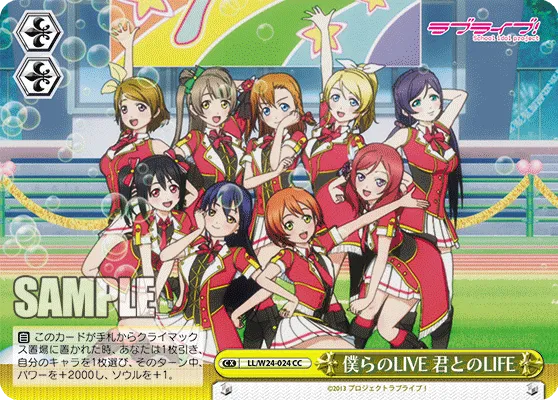 僕らのLIVE 君とのLIFE