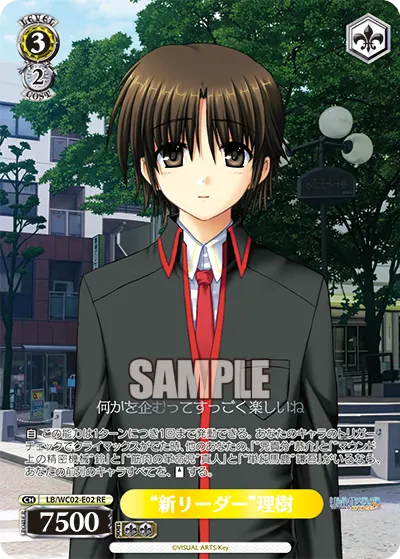 “新リーダー”理樹