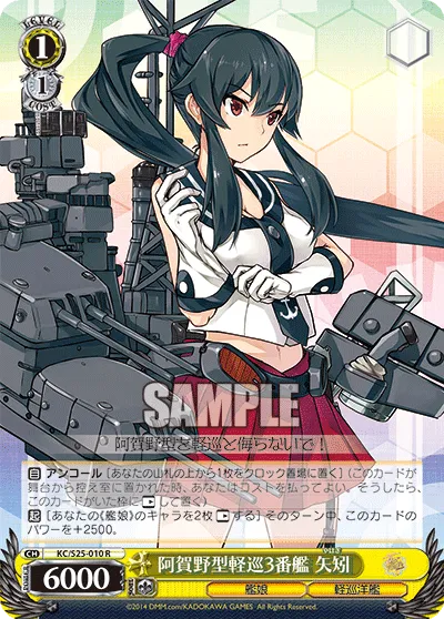 阿賀野型軽巡3番艦 矢矧