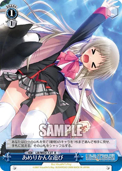 あめりかんな遊び