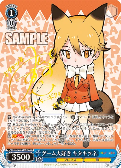 ゲーム大好き キタキツネ