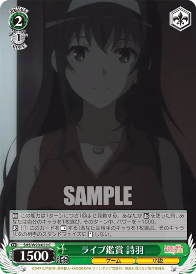 ライブ鑑賞 詩羽