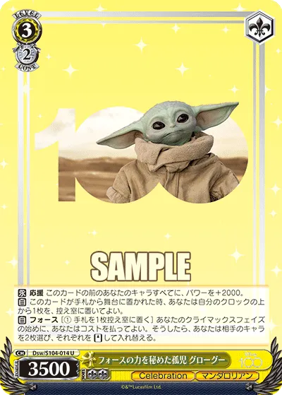 フォースの力を秘めた孤児 グローグー