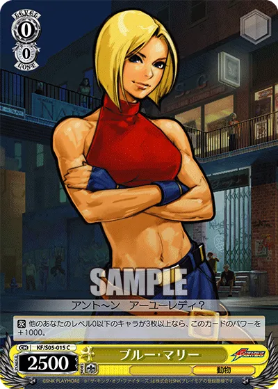 ブルー・マリー
