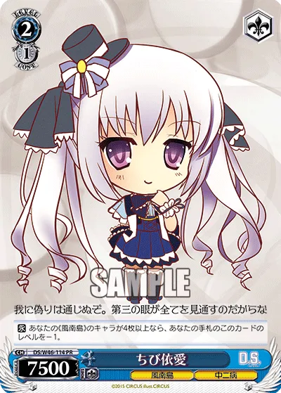 ちび依愛