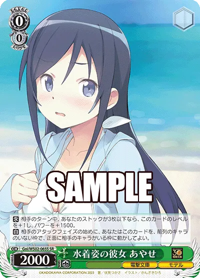 水着姿の彼女 あやせ