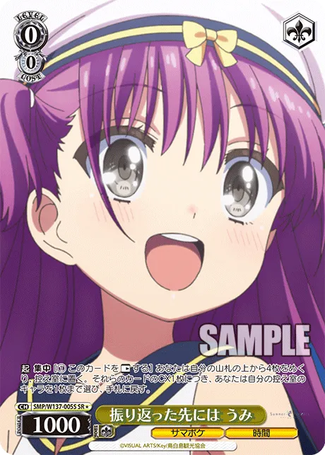 振り返った先には うみ