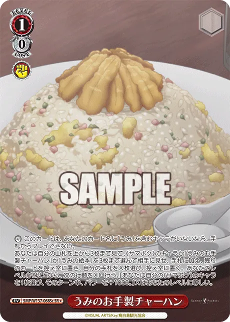 うみのお手製チャーハン
