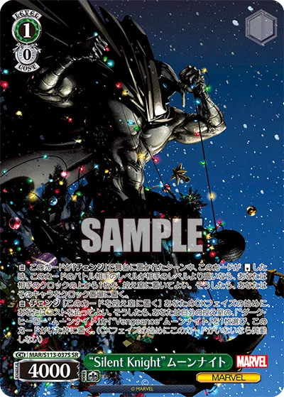 “Silent Knight”ムーンナイト