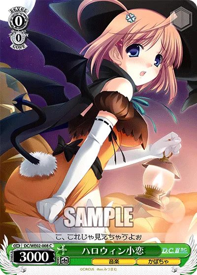 ハロウィン小恋
