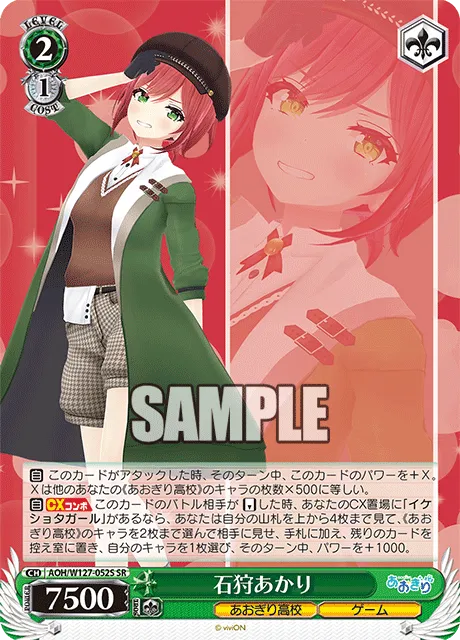 石狩あかり