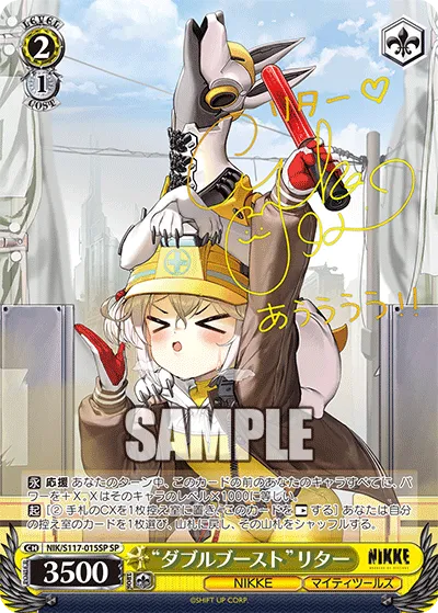 “ダブルブースト”リター