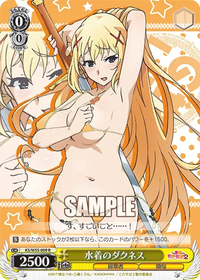 水着のダクネス