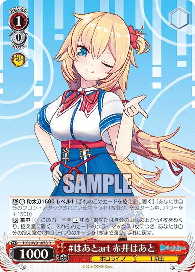 #はあとart 赤井はあと