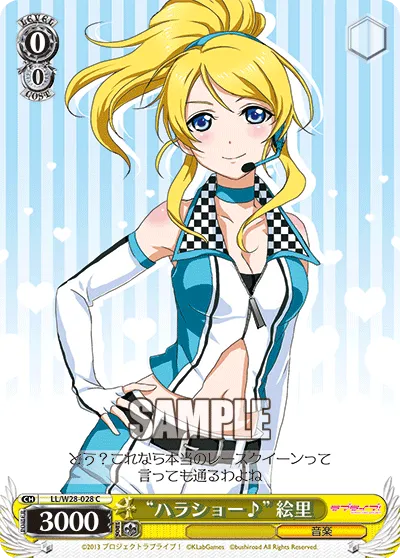 “ハラショー♪” 絵里
