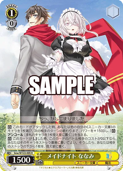 メイドナイト ななみ
