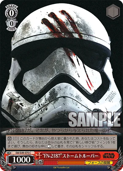 “FN-2187”ストームトルーパー