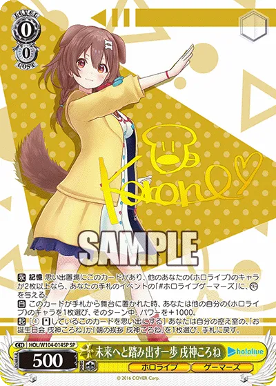 未来へと踏み出す一歩 戌神ころね