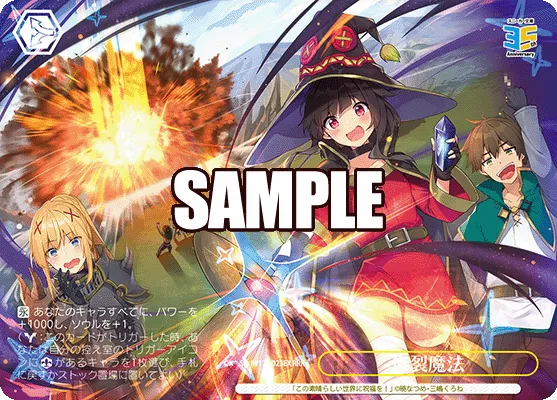 爆裂魔法
