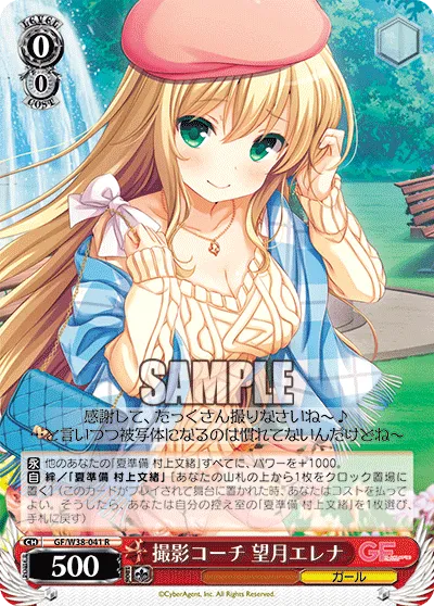 撮影コーチ 望月エレナ