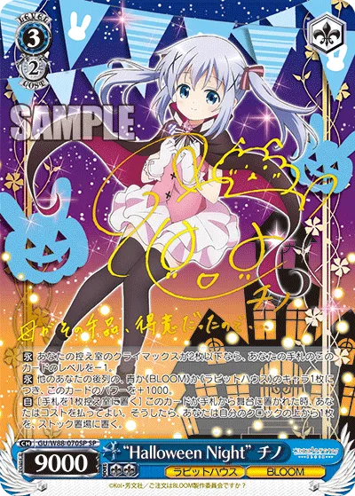 “Halloween Night” チノ