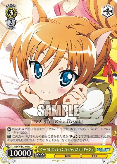 クーベル・エッシェンバッハ・パスティヤージュ
