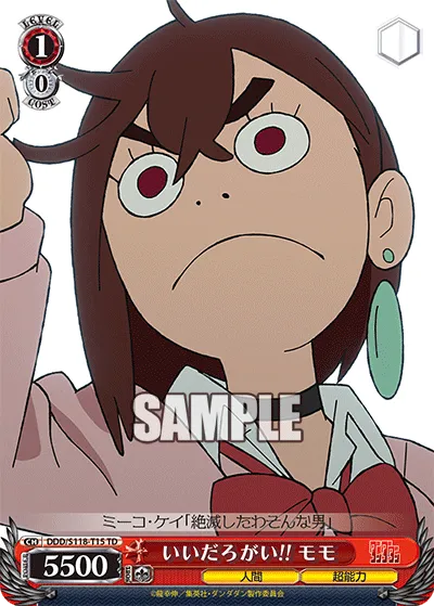 いいだろがい!! モモ