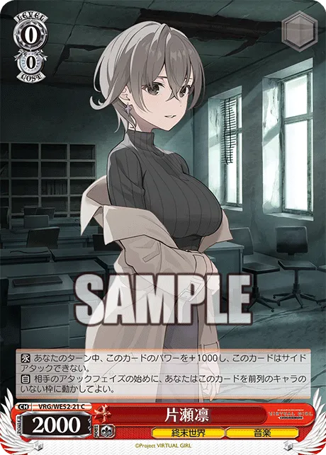 片瀬凛