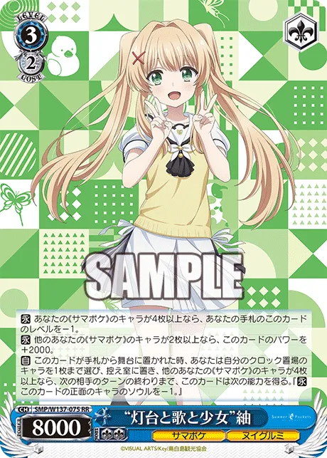 “灯台と歌と少女”紬