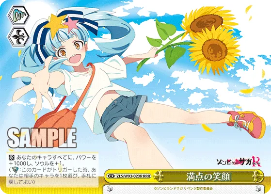 満点の笑顔