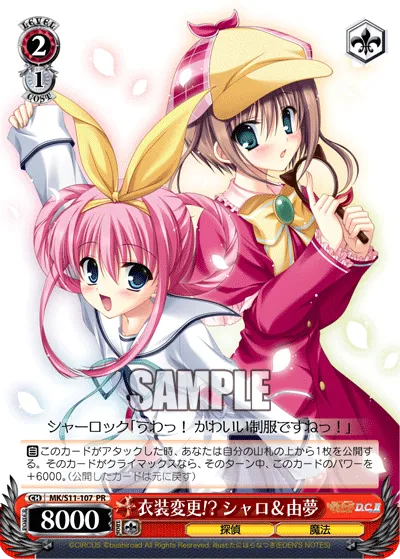 衣装変更!? シャロ&由夢