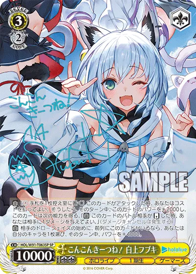 こんこんきーつね！ 白上フブキ