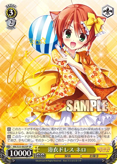 浴衣ドレス ネロ