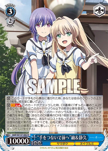 “手をつないで前へ”紬＆静久