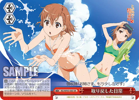 取り戻した日常