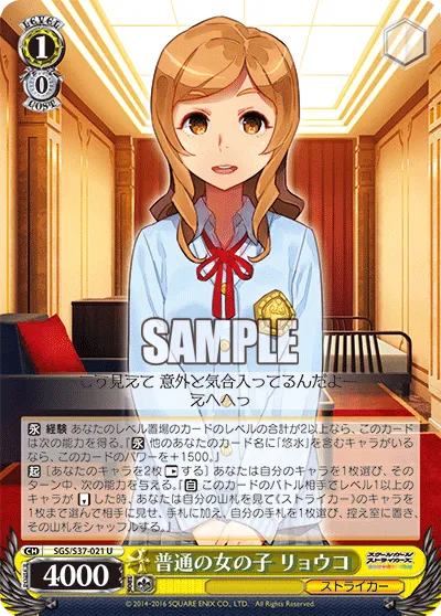 普通の女の子 リョウコ