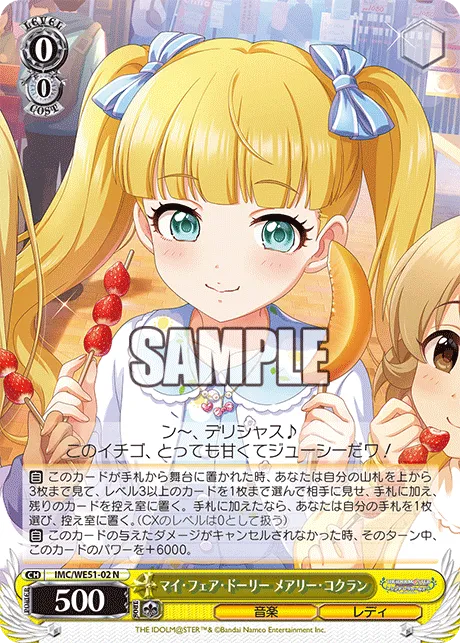 マイ・フェア・ドーリー メアリー・コクラン