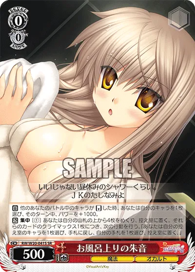 お風呂上りの朱音