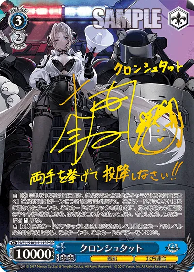 クロンシュタット