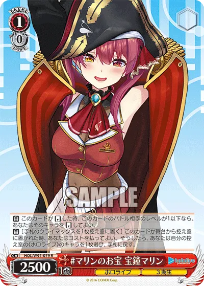 #マリンのお宝 宝鐘マリン