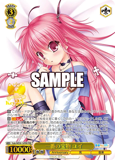 一番の宝物 ユイ