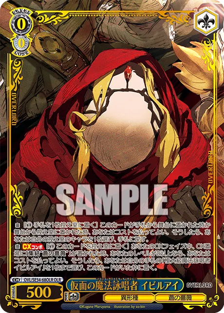 仮面の魔法詠唱者 イビルアイ