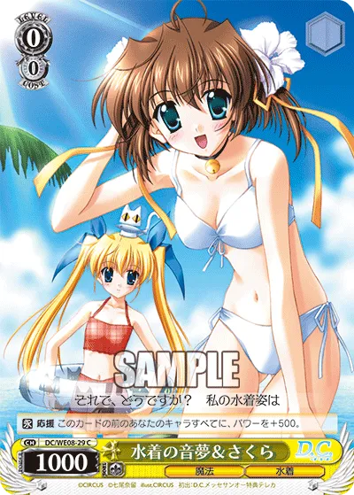 水着の音夢＆さくら