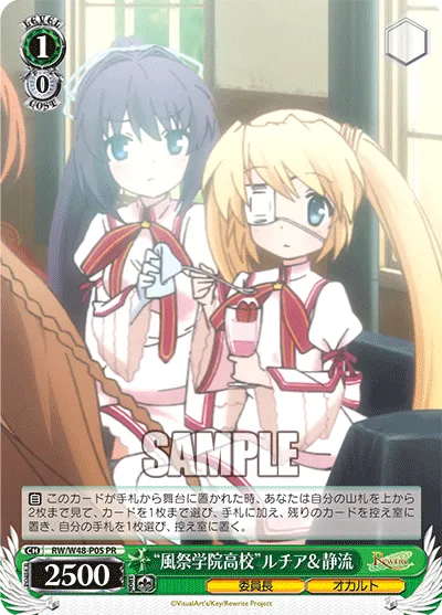 “風祭学院高校”ルチア＆静流
