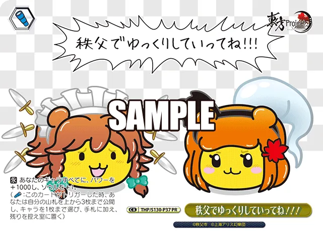 秩父でゆっくりしていってね！！！